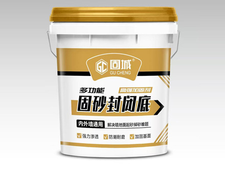 固砂封閉底